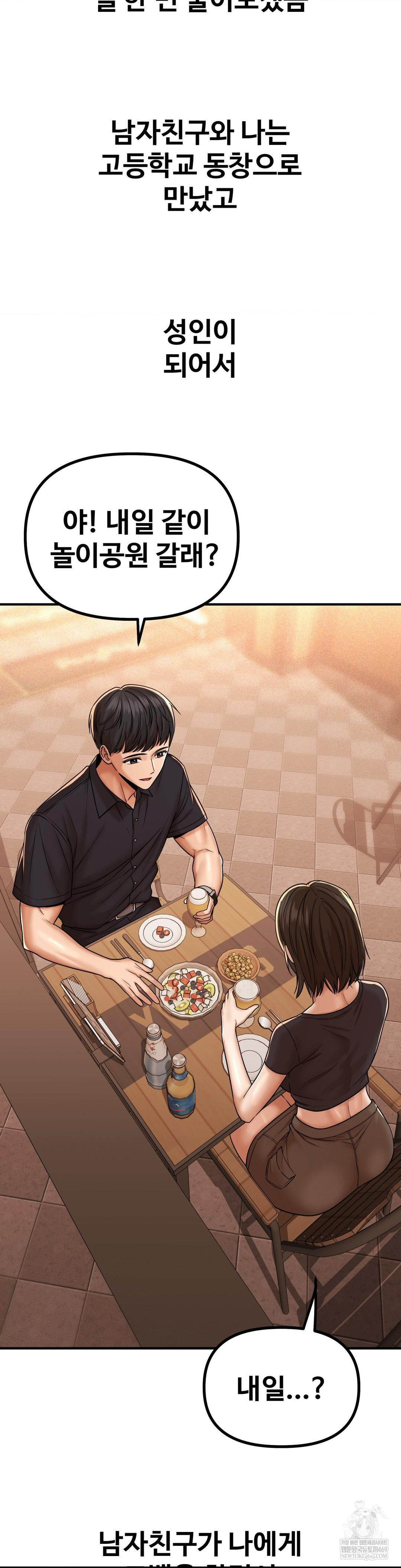 Could it Be True? Raw - Chapter 221 [photo 3] - MangaPorn