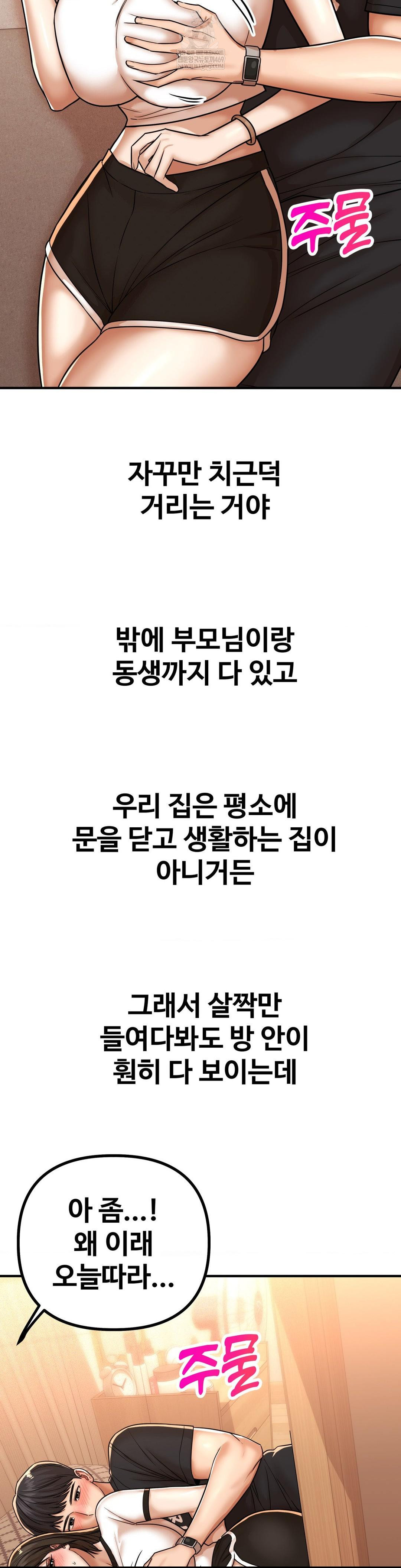 Could it Be True? Raw - Chapter 221 [photo 6] - MangaPorn