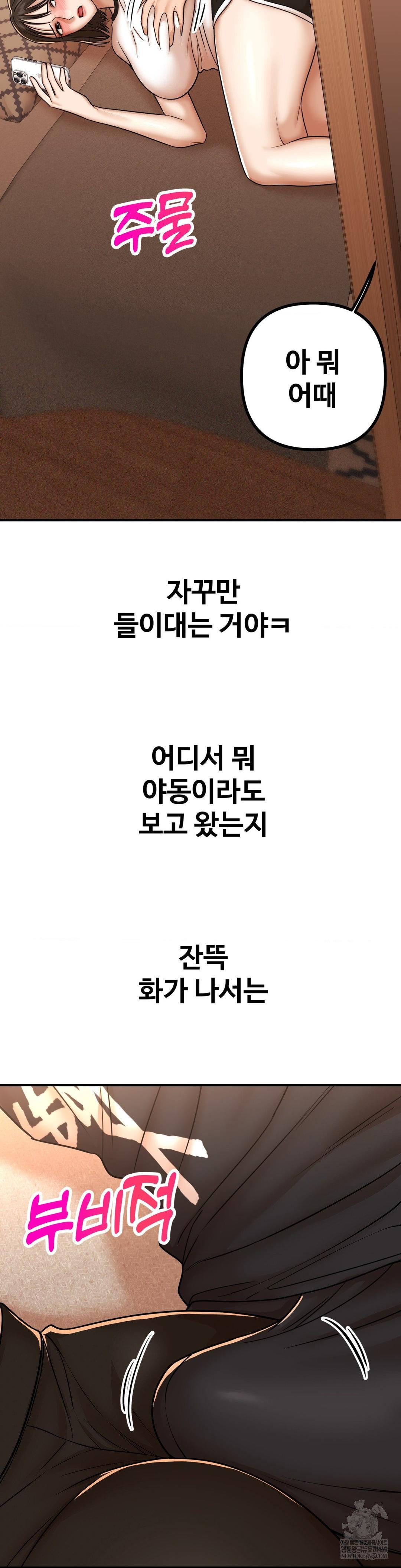 Could it Be True? Raw - Chapter 221 [photo 7] - MangaPorn