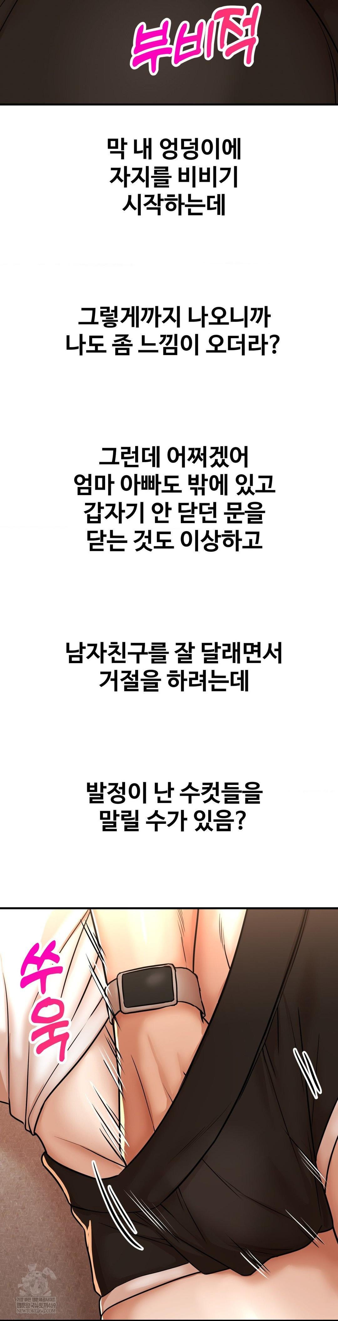 Could it Be True? Raw - Chapter 221 [photo 8] - MangaPorn