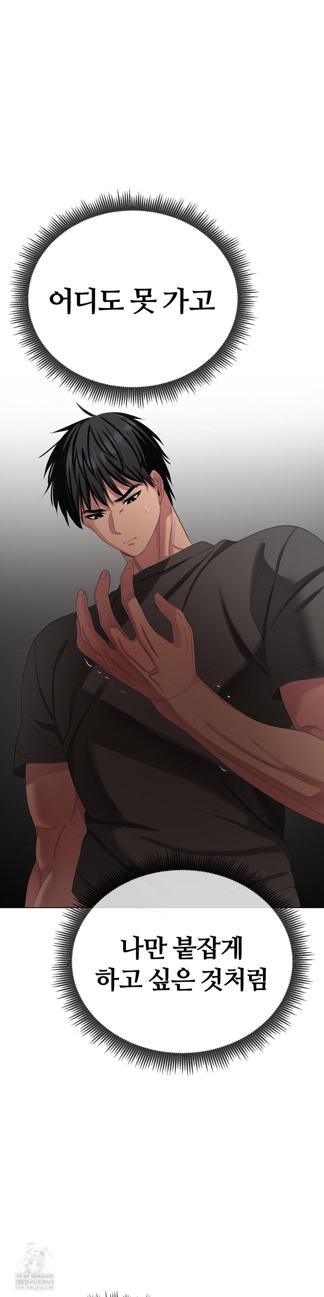 Beast Cub Raw - Chapter 26 [photo 10] - MangaPorn