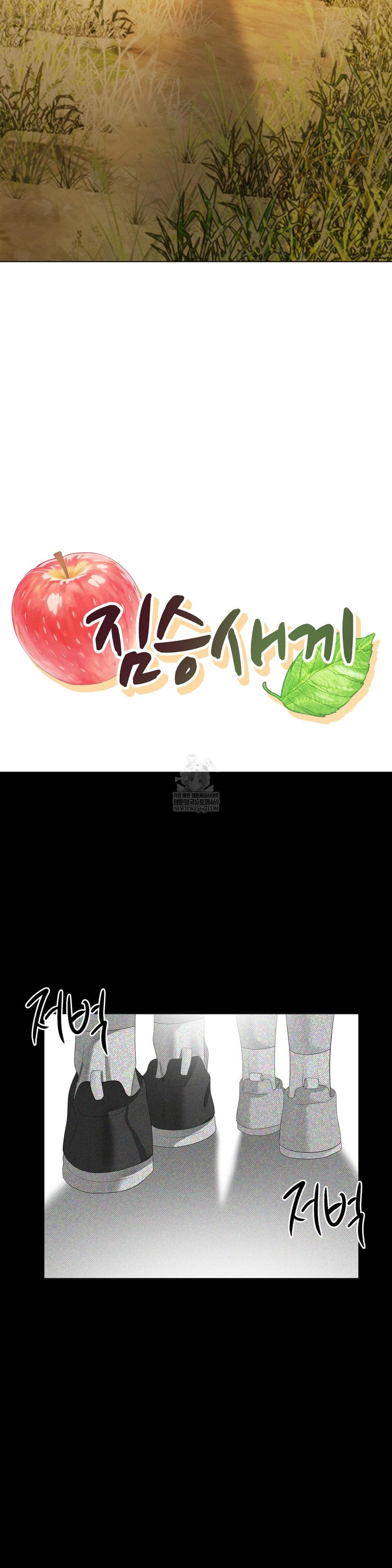 Beast Cub Raw - Chapter 26 [photo 13] - MangaPorn