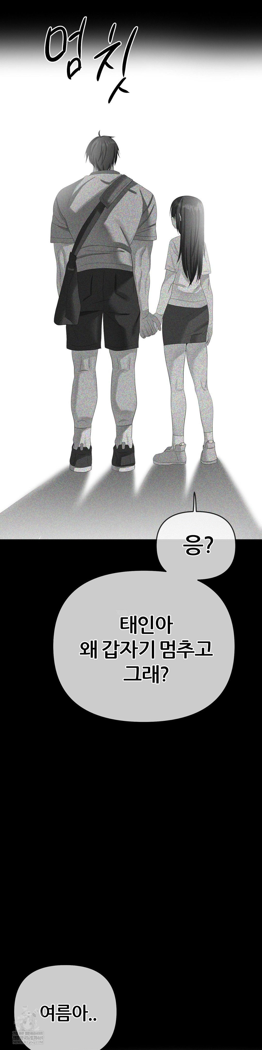 Beast Cub Raw - Chapter 26 [photo 14] - MangaPorn