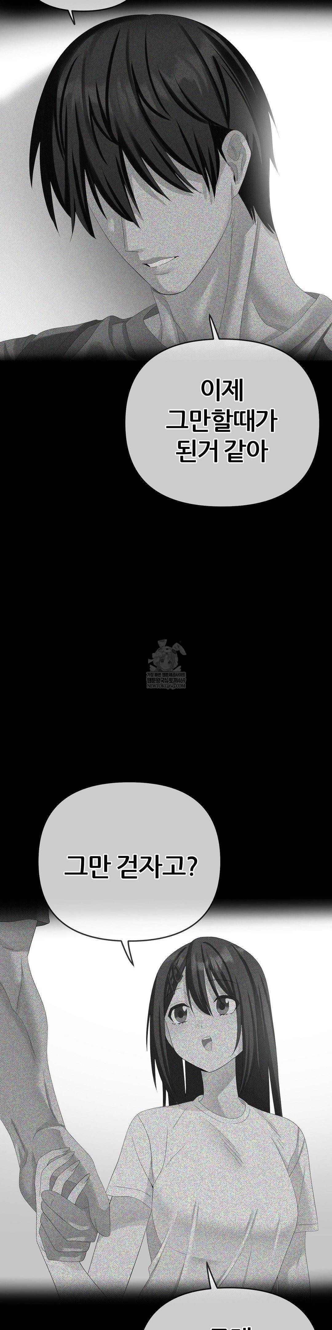 Beast Cub Raw - Chapter 26 [photo 15] - MangaPorn