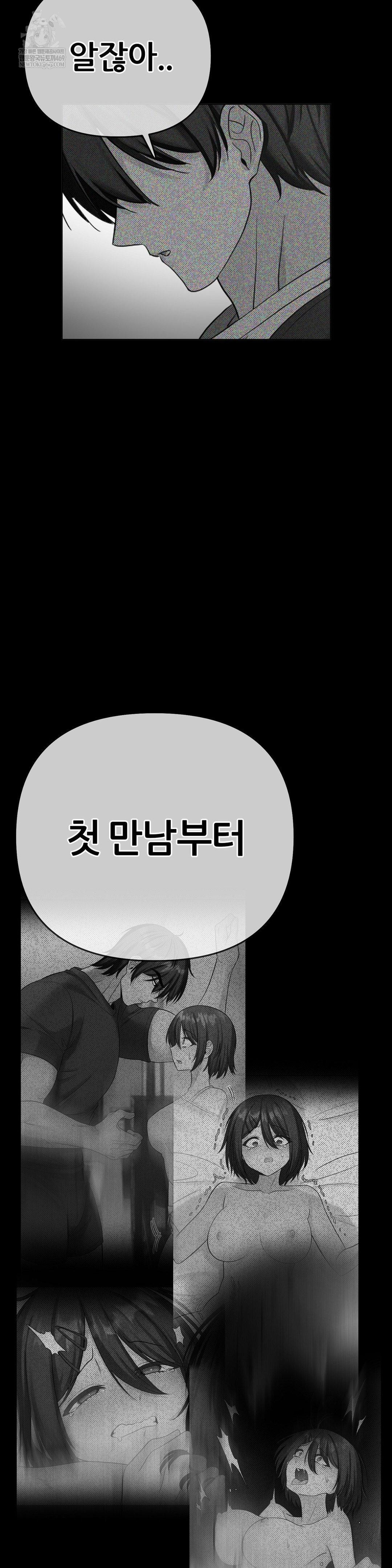 Beast Cub Raw - Chapter 26 [photo 18] - MangaPorn