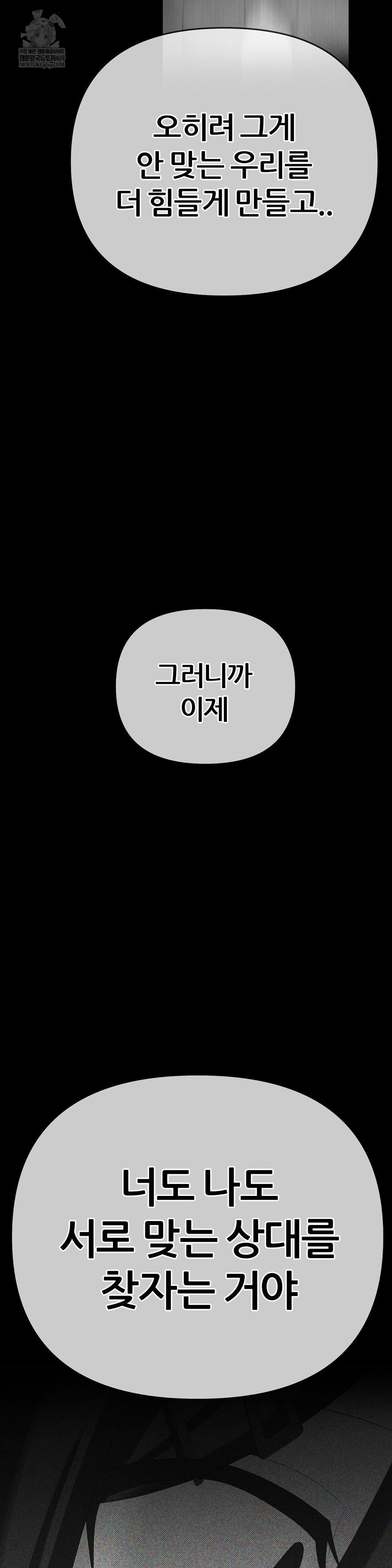 Beast Cub Raw - Chapter 26 [photo 20] - MangaPorn