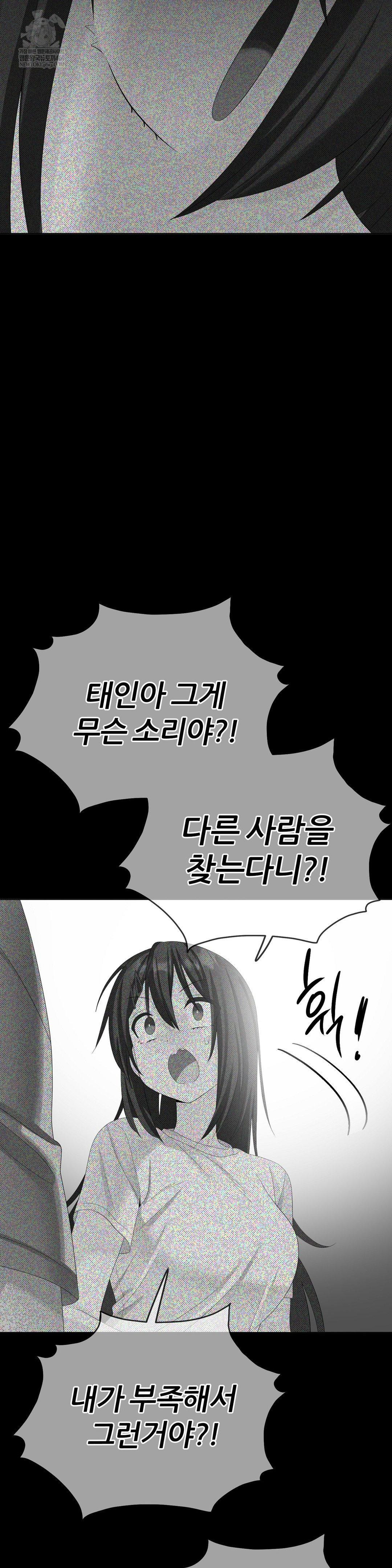 Beast Cub Raw - Chapter 26 [photo 21] - MangaPorn