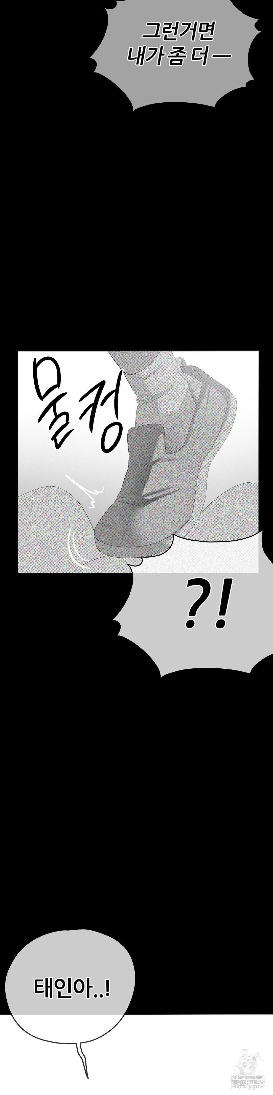 Beast Cub Raw - Chapter 26 [photo 22] - MangaPorn