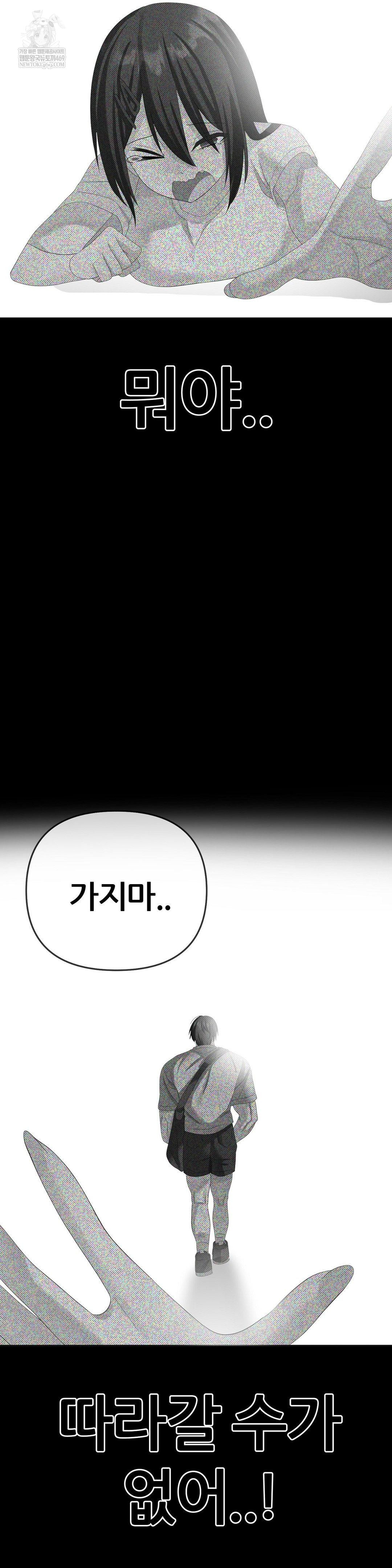 Beast Cub Raw - Chapter 26 [photo 23] - MangaPorn