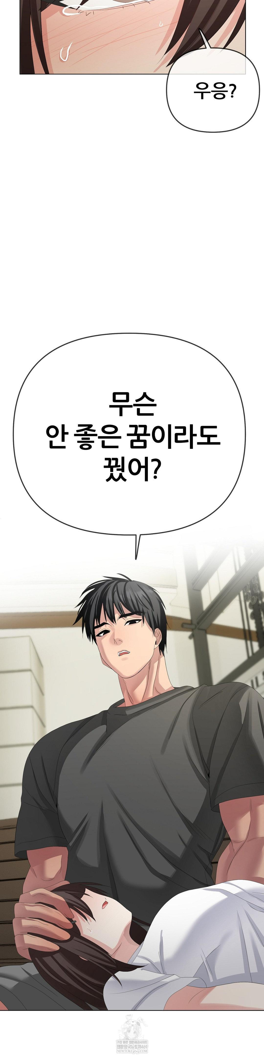 Beast Cub Raw - Chapter 26 [photo 26] - MangaPorn