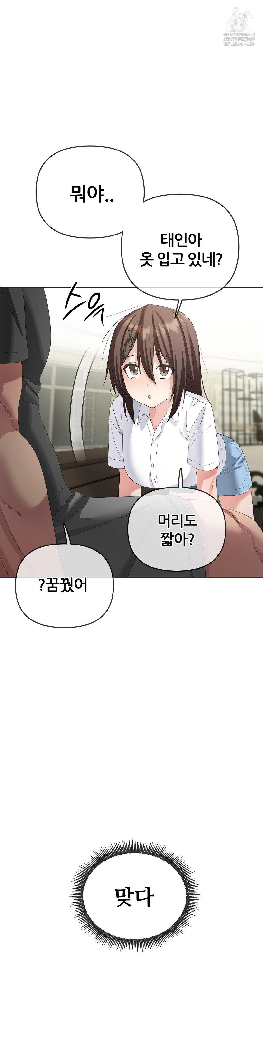 Beast Cub Raw - Chapter 26 [photo 27] - MangaPorn