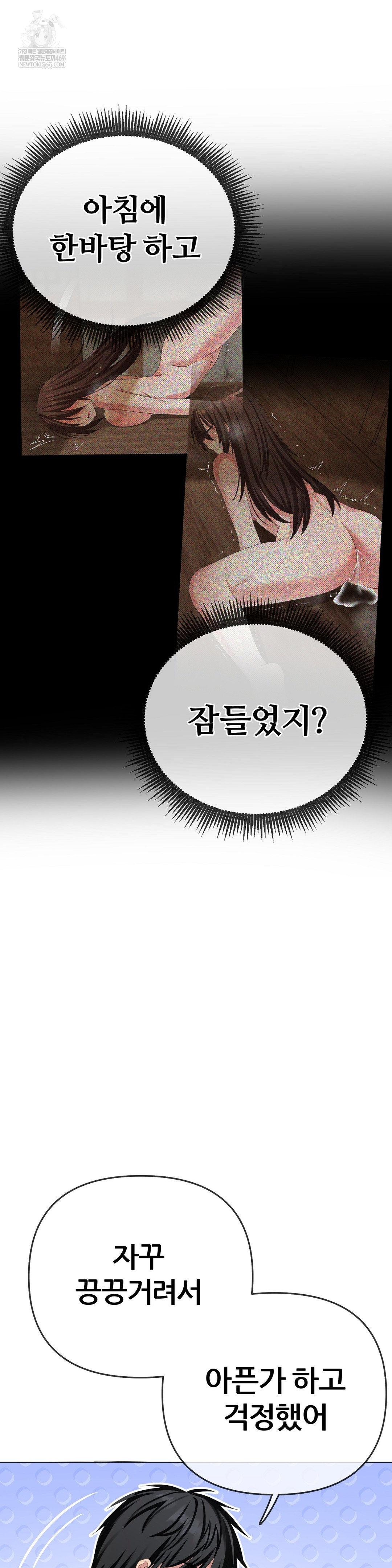 Beast Cub Raw - Chapter 26 [photo 28] - MangaPorn