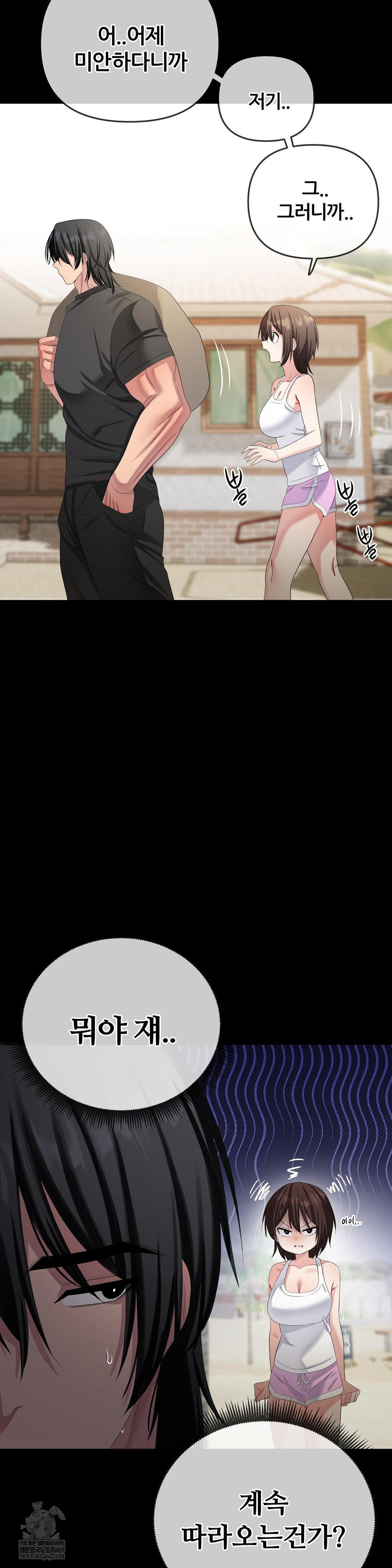 Beast Cub Raw - Chapter 26 [photo 3] - MangaPorn