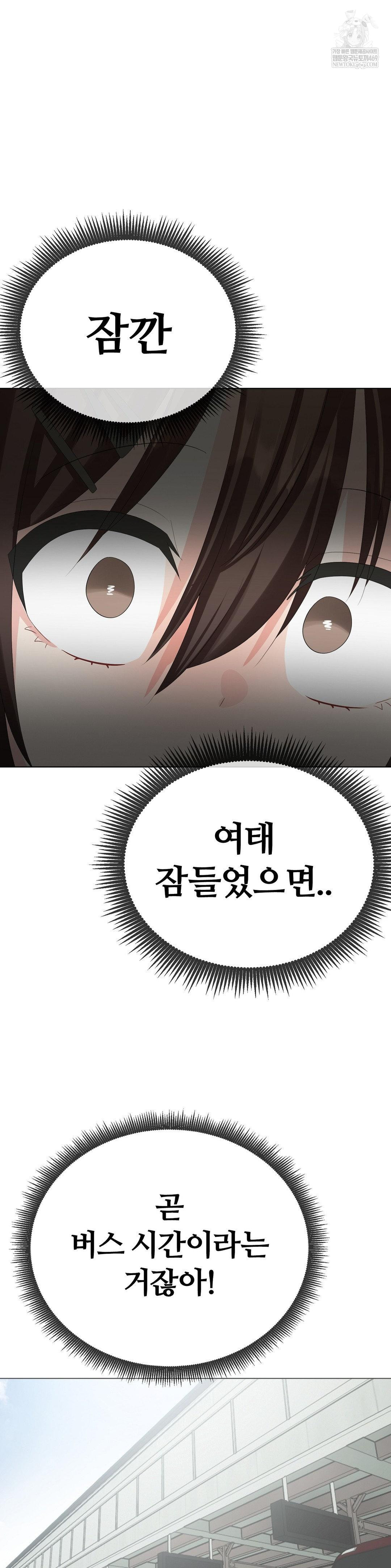 Beast Cub Raw - Chapter 26 [photo 30] - MangaPorn