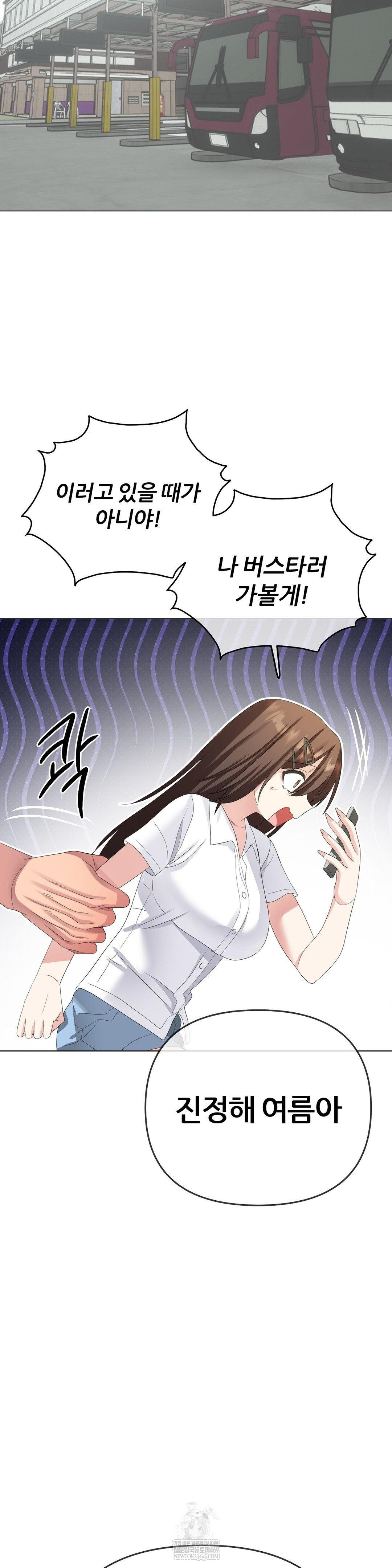 Beast Cub Raw - Chapter 26 [photo 31] - MangaPorn