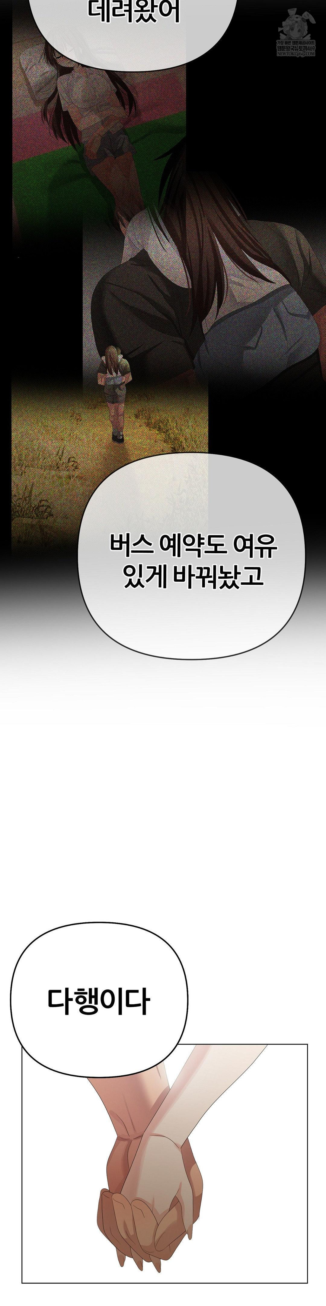 Beast Cub Raw - Chapter 26 [photo 33] - MangaPorn