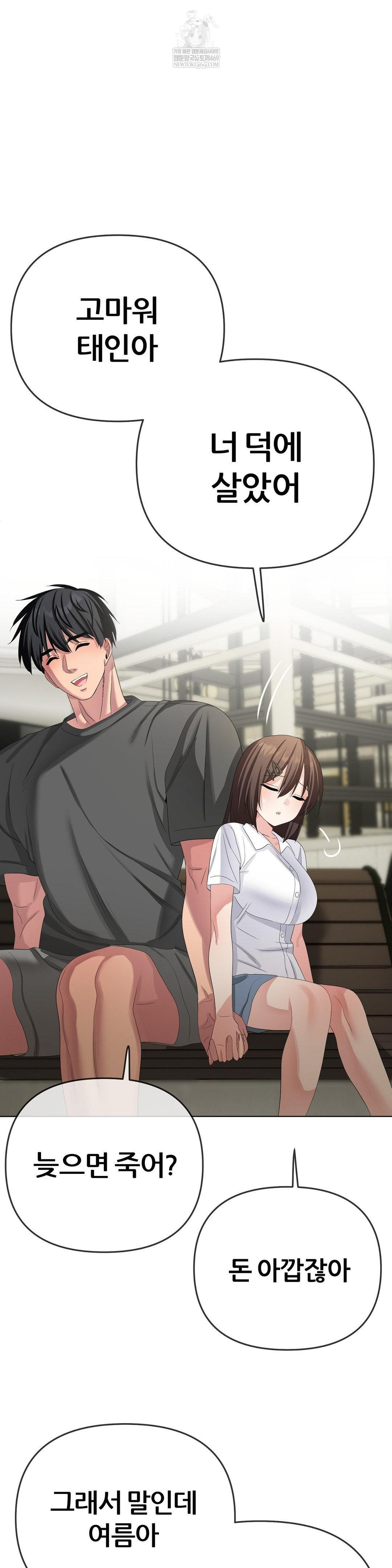 Beast Cub Raw - Chapter 26 [photo 34] - MangaPorn