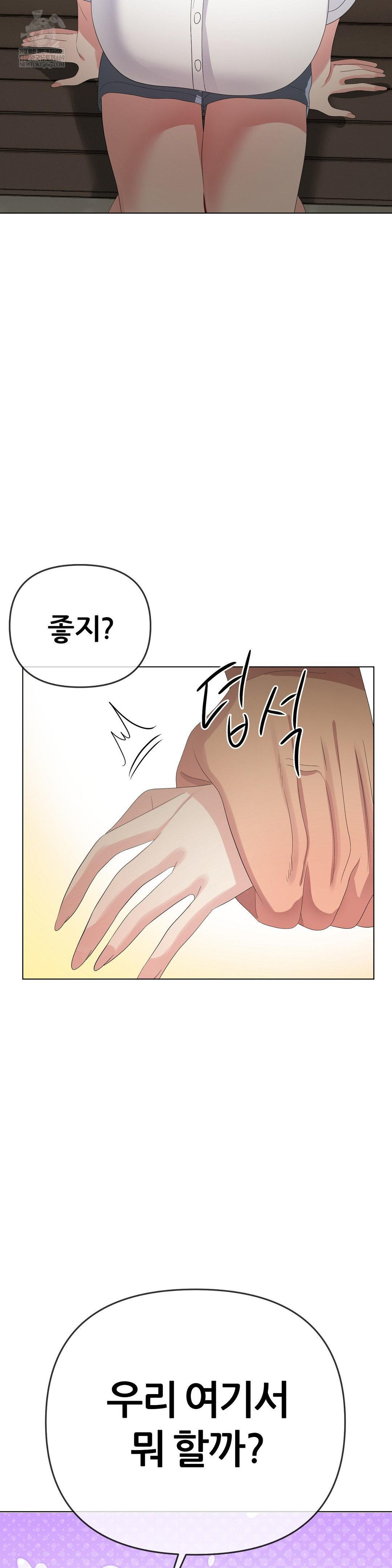 Beast Cub Raw - Chapter 26 [photo 37] - MangaPorn