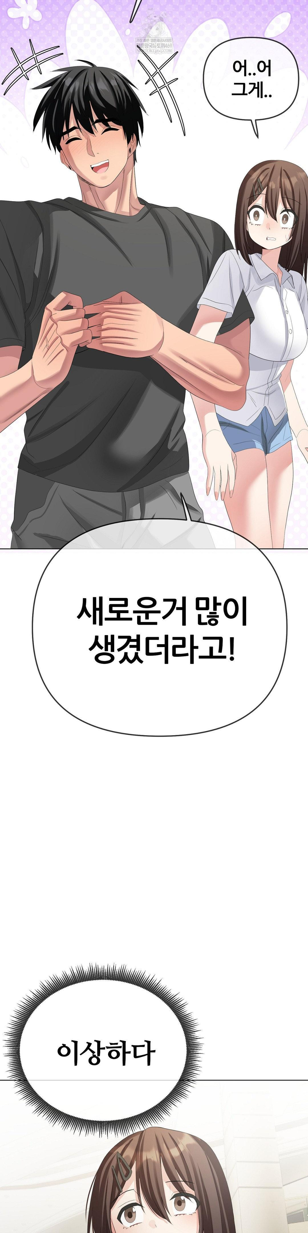 Beast Cub Raw - Chapter 26 [photo 38] - MangaPorn