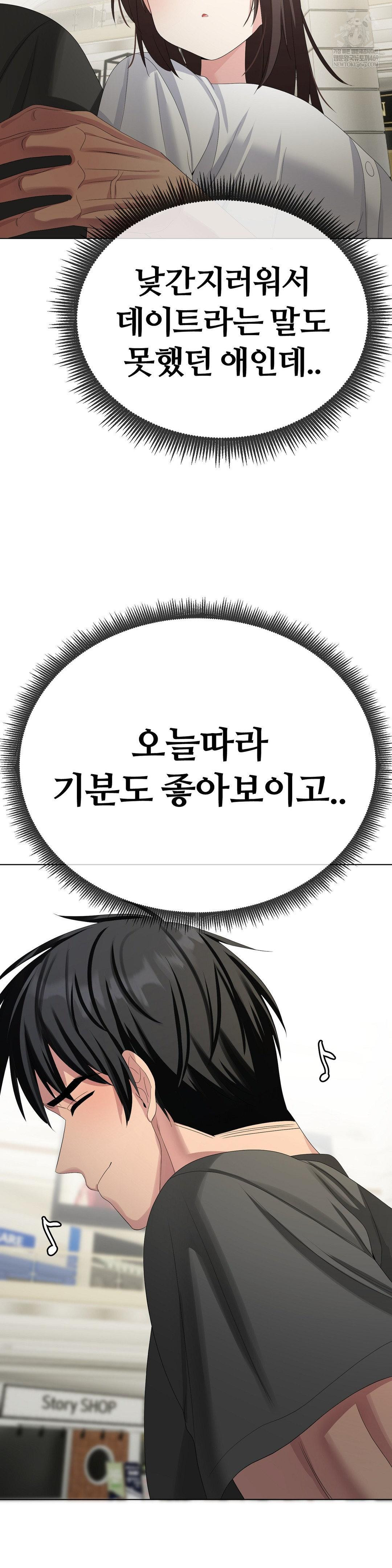 Beast Cub Raw - Chapter 26 [photo 39] - MangaPorn