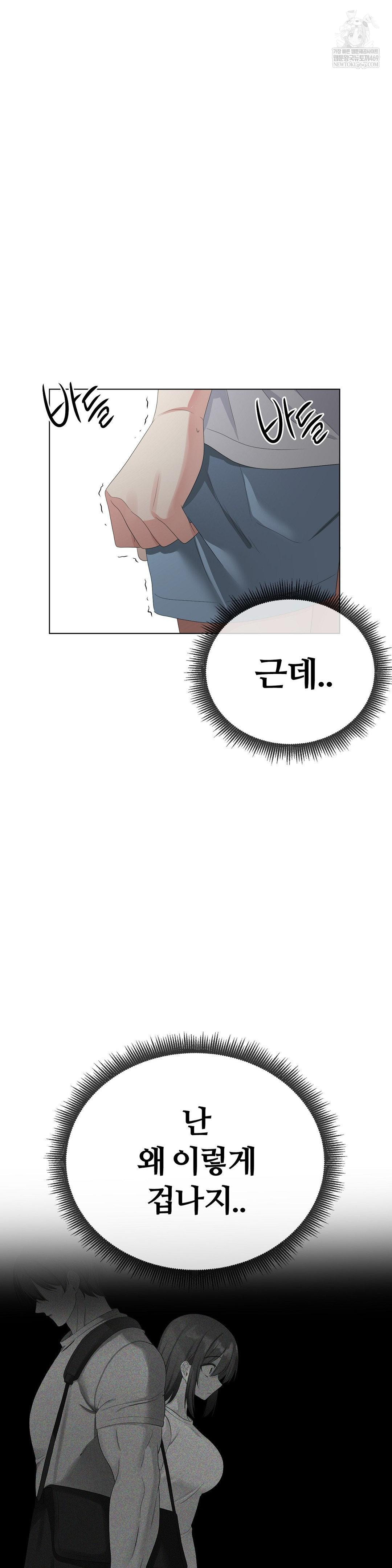 Beast Cub Raw - Chapter 26 [photo 40] - MangaPorn