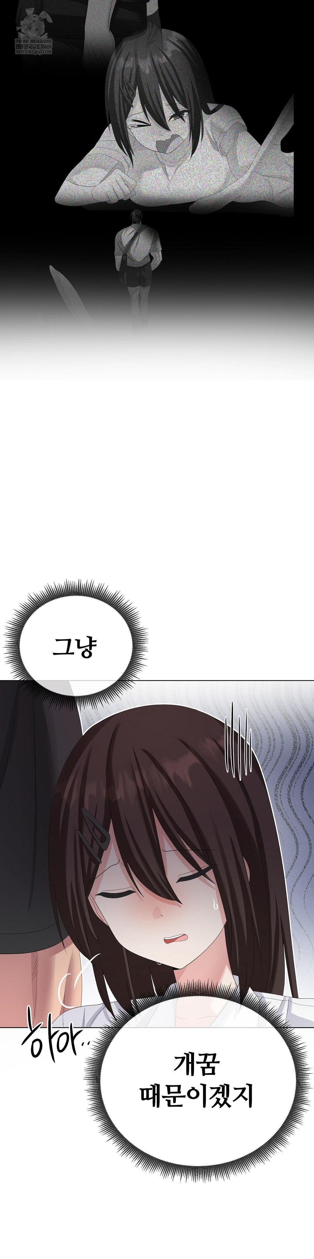 Beast Cub Raw - Chapter 26 [photo 41] - MangaPorn