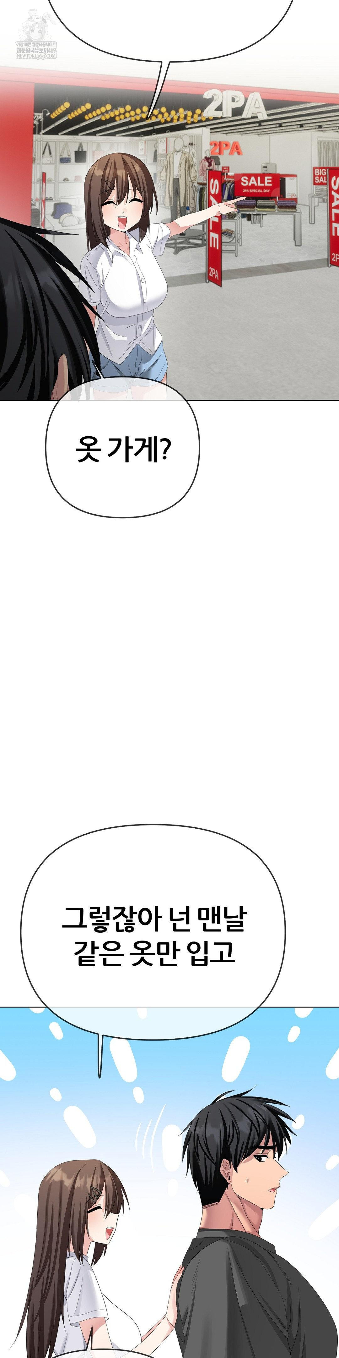 Beast Cub Raw - Chapter 26 [photo 43] - MangaPorn