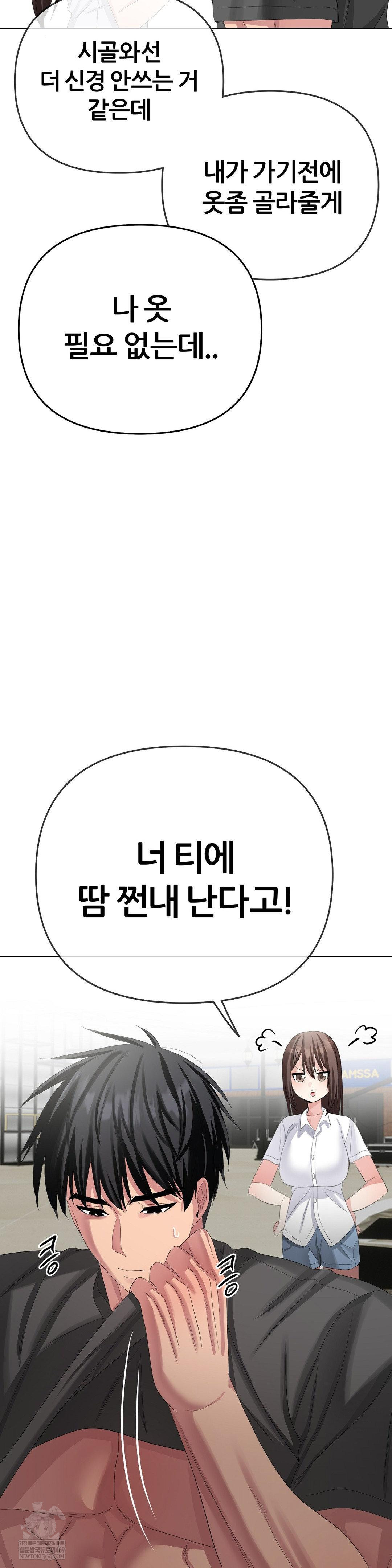 Beast Cub Raw - Chapter 26 [photo 44] - MangaPorn