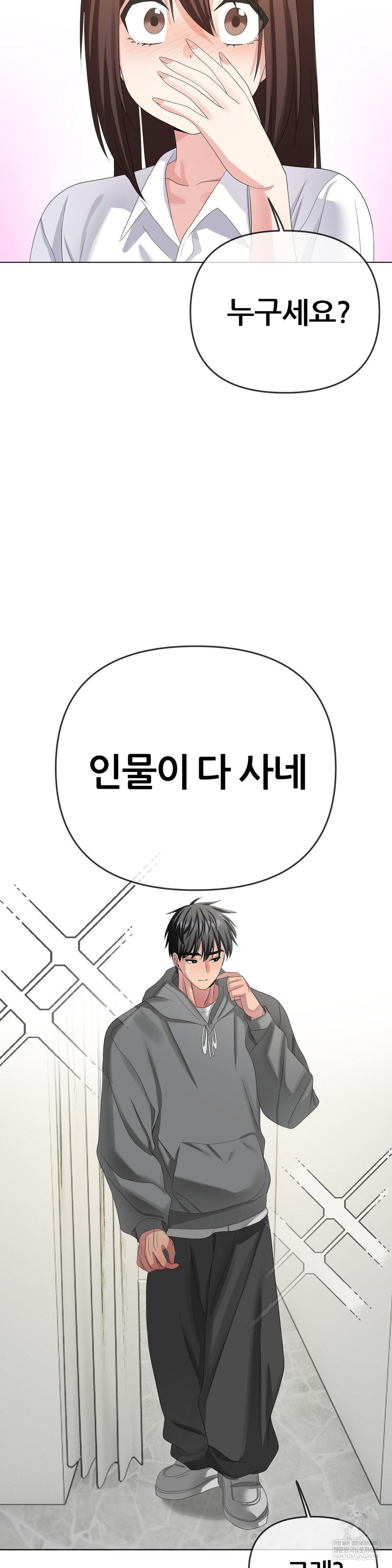 Beast Cub Raw - Chapter 26 [photo 46] - MangaPorn