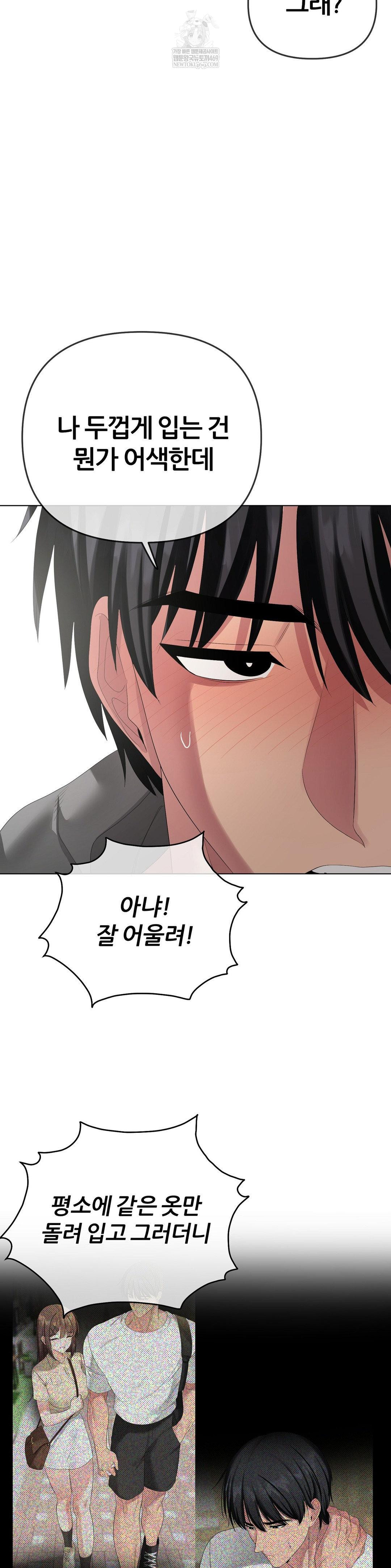 Beast Cub Raw - Chapter 26 [photo 47] - MangaPorn