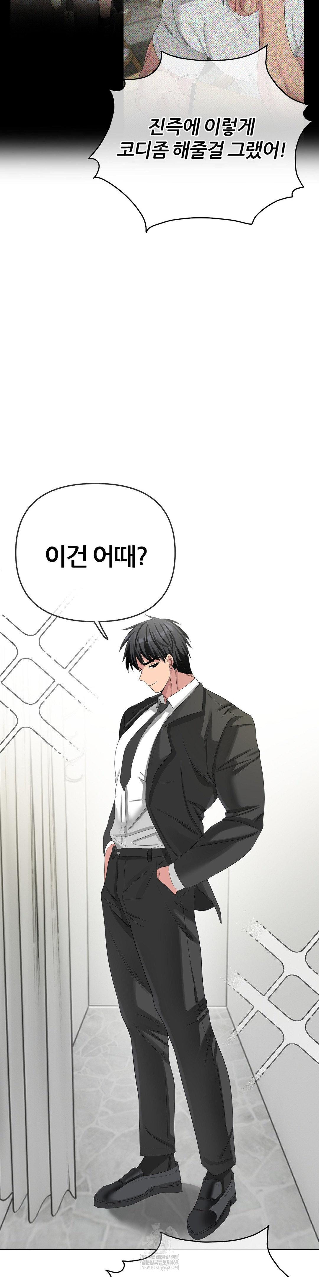 Beast Cub Raw - Chapter 26 [photo 48] - MangaPorn