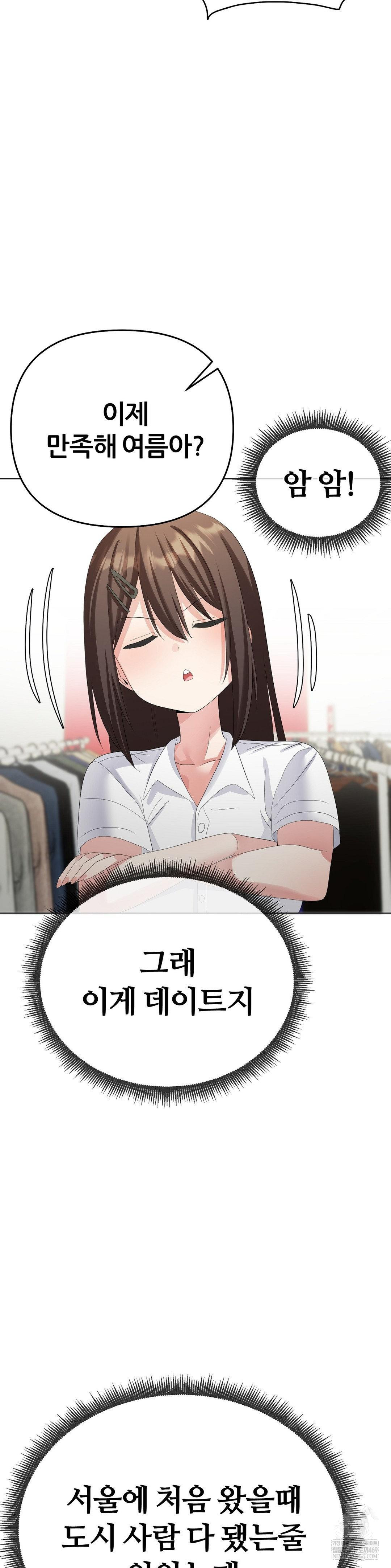 Beast Cub Raw - Chapter 26 [photo 50] - MangaPorn