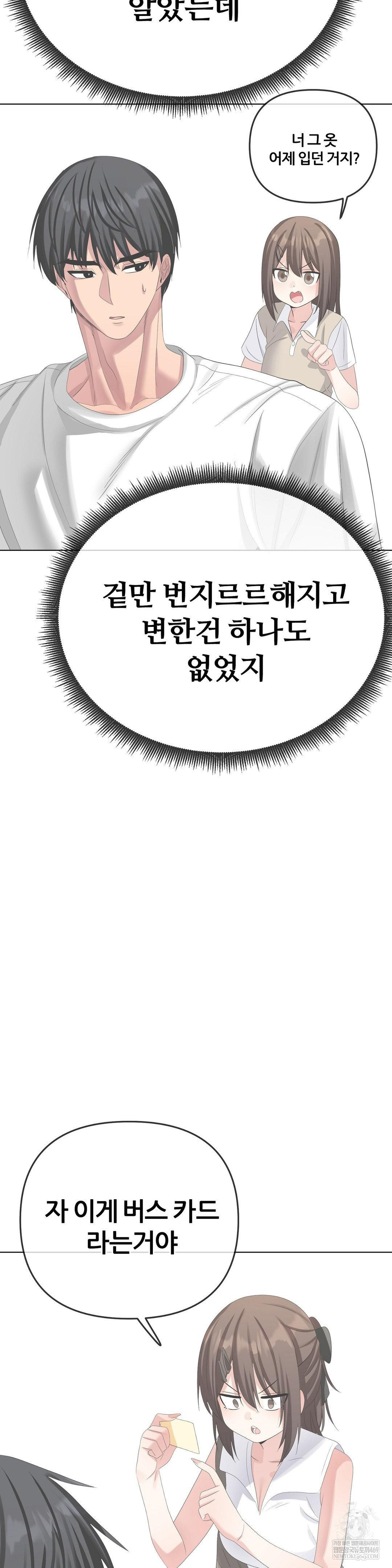 Beast Cub Raw - Chapter 26 [photo 51] - MangaPorn