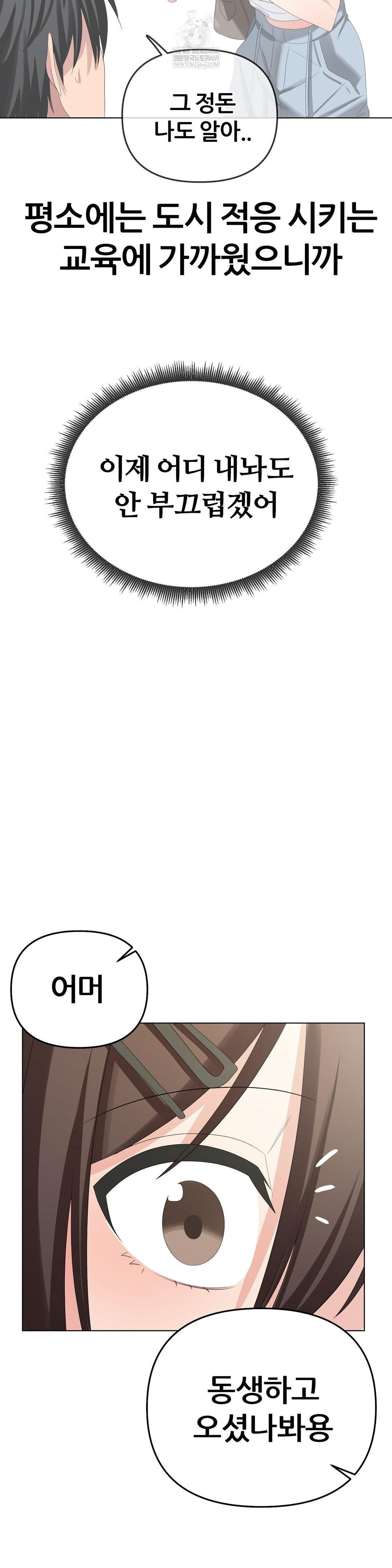 Beast Cub Raw - Chapter 26 [photo 52] - MangaPorn