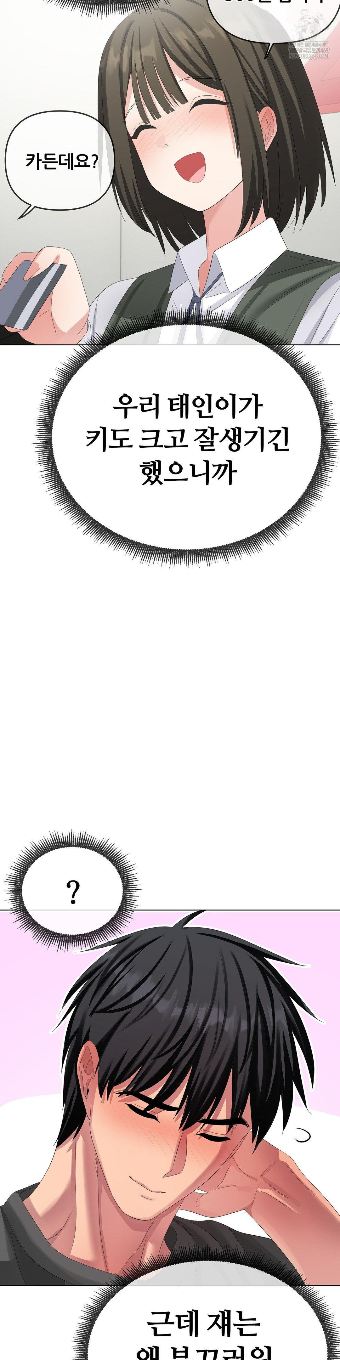 Beast Cub Raw - Chapter 26 [photo 54] - MangaPorn