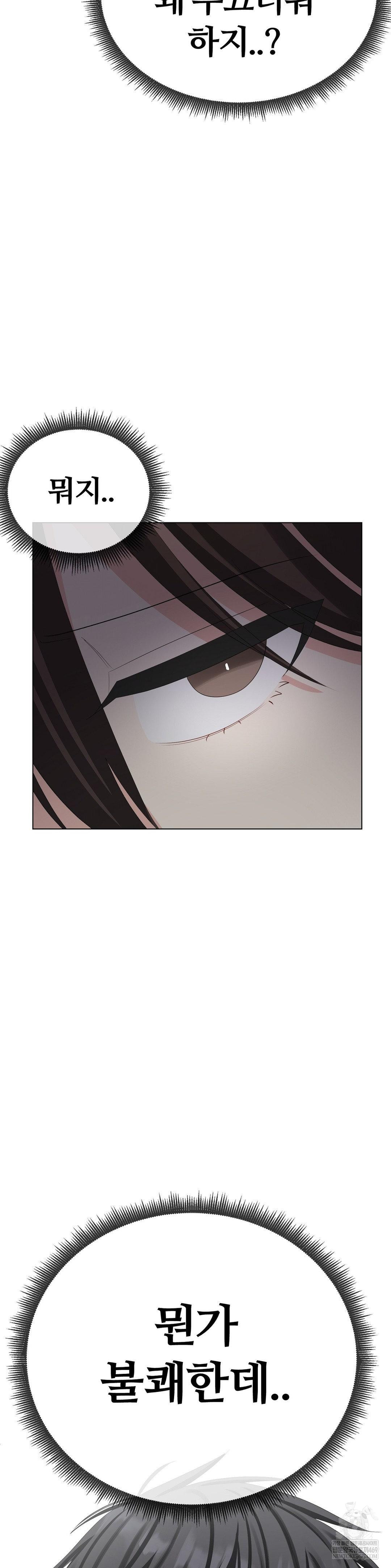 Beast Cub Raw - Chapter 26 [photo 55] - MangaPorn