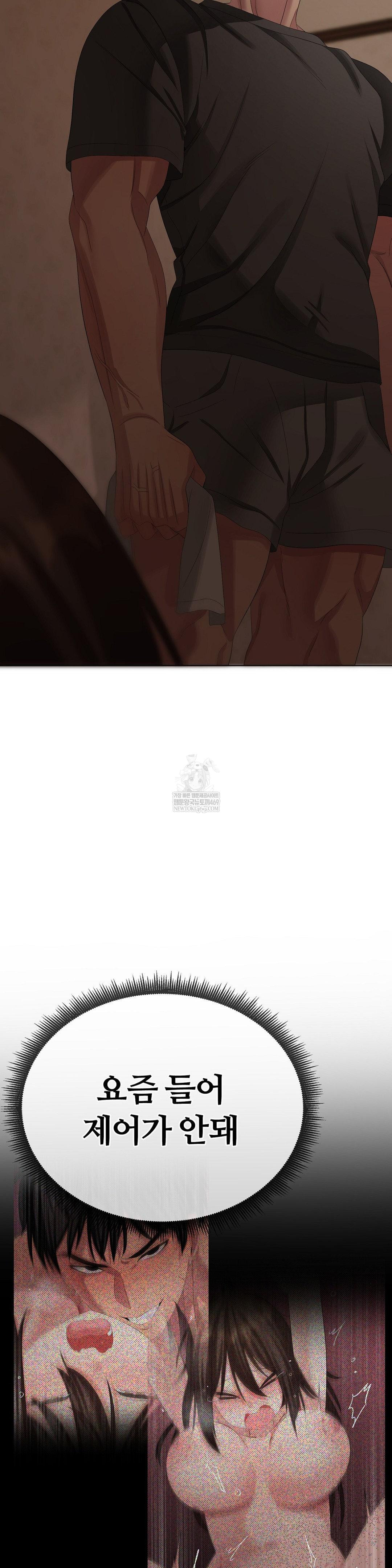 Beast Cub Raw - Chapter 26 [photo 8] - MangaPorn