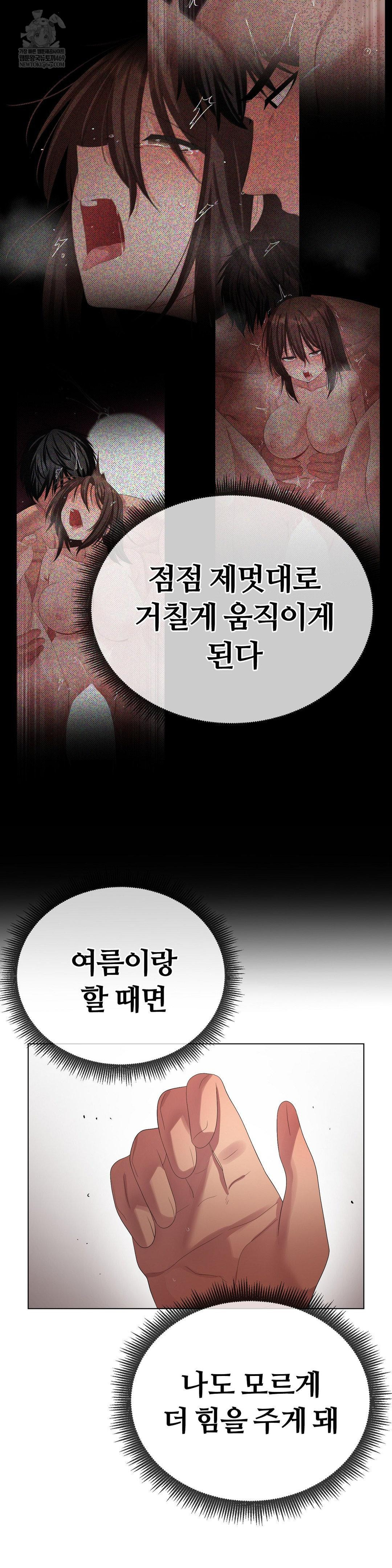 Beast Cub Raw - Chapter 26 [photo 9] - MangaPorn