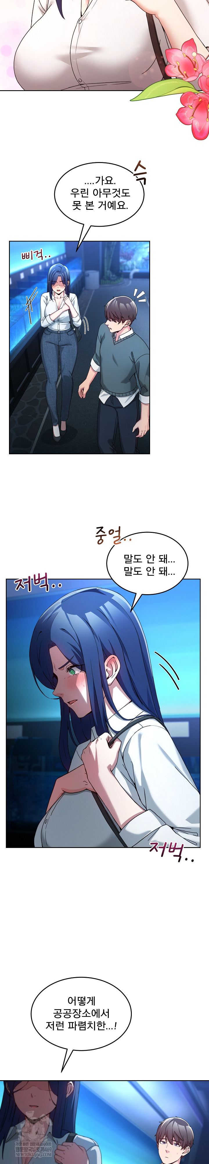 Men-Prohibited Chatroom Raw - Chapter 43 [photo 10] - MangaPorn