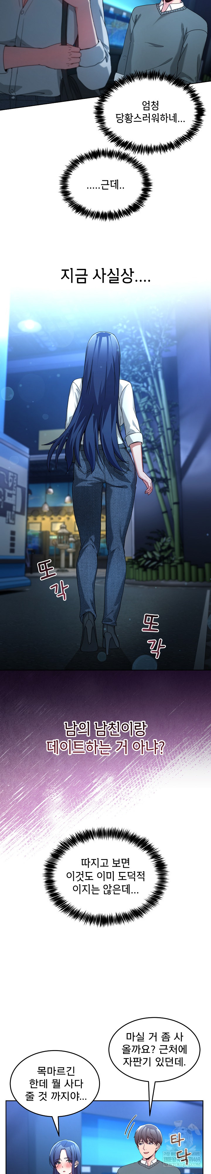 Men-Prohibited Chatroom Raw - Chapter 43 [photo 11] - MangaPorn