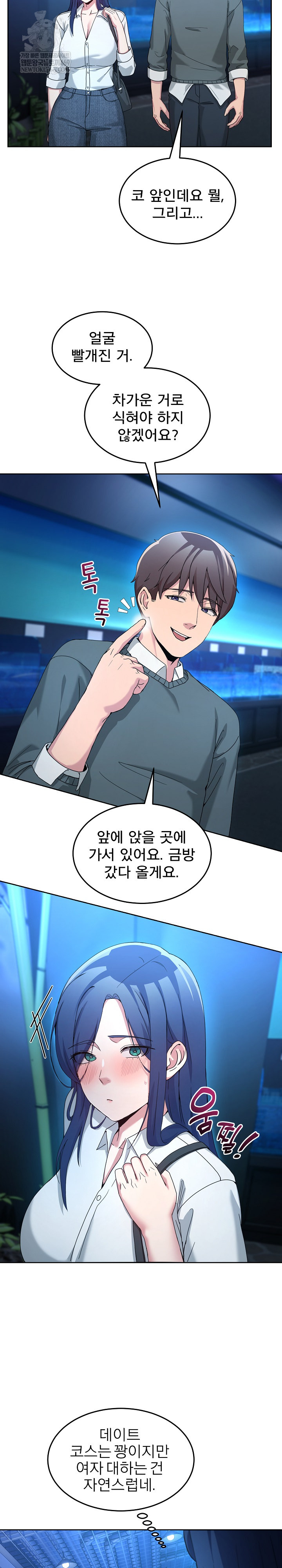 Men-Prohibited Chatroom Raw - Chapter 43 [photo 12] - MangaPorn