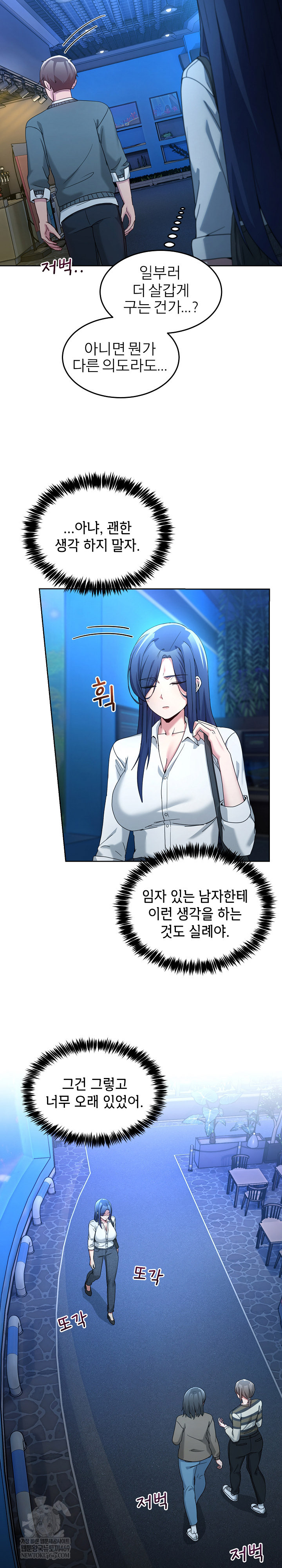 Men-Prohibited Chatroom Raw - Chapter 43 [photo 13] - MangaPorn