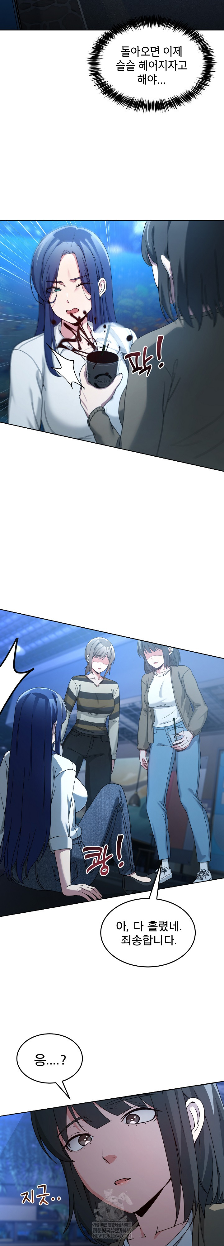 Men-Prohibited Chatroom Raw - Chapter 43 [photo 14] - MangaPorn