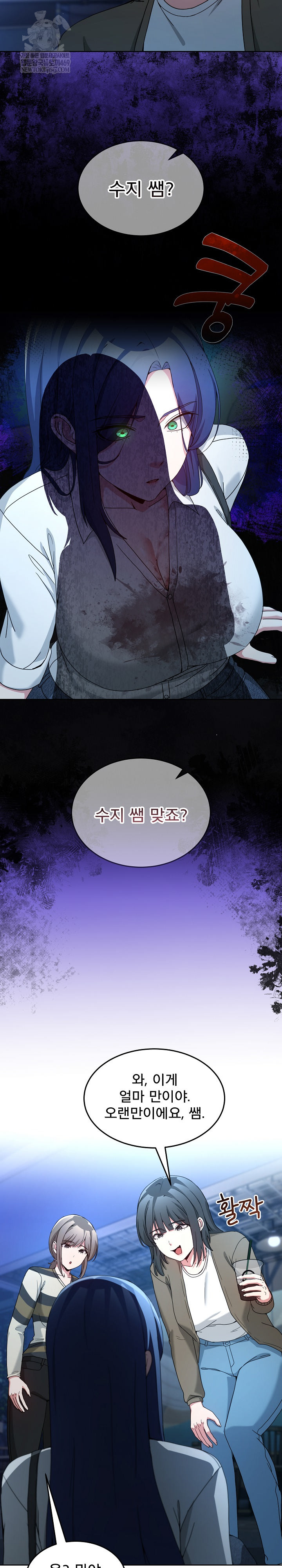 Men-Prohibited Chatroom Raw - Chapter 43 [photo 15] - MangaPorn