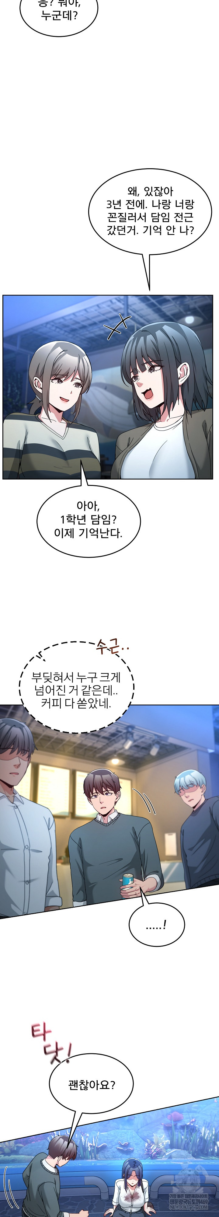 Men-Prohibited Chatroom Raw - Chapter 43 [photo 16] - MangaPorn