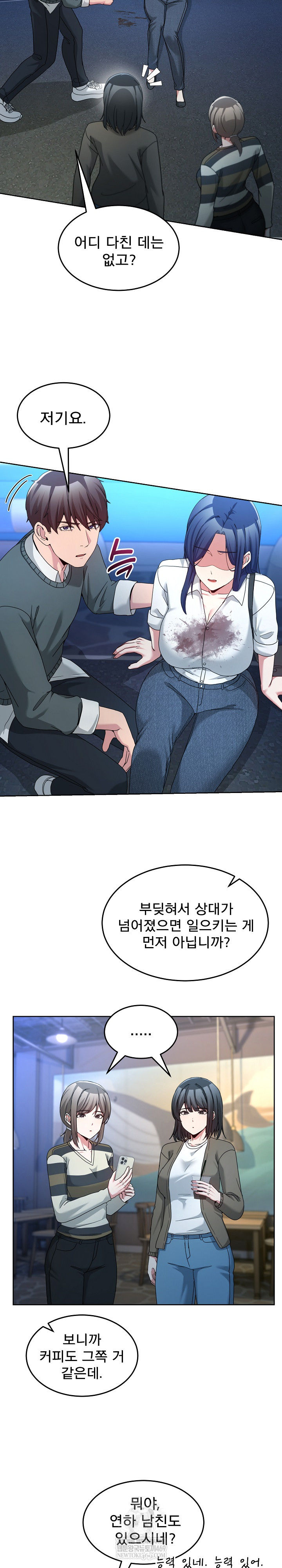 Men-Prohibited Chatroom Raw - Chapter 43 [photo 17] - MangaPorn