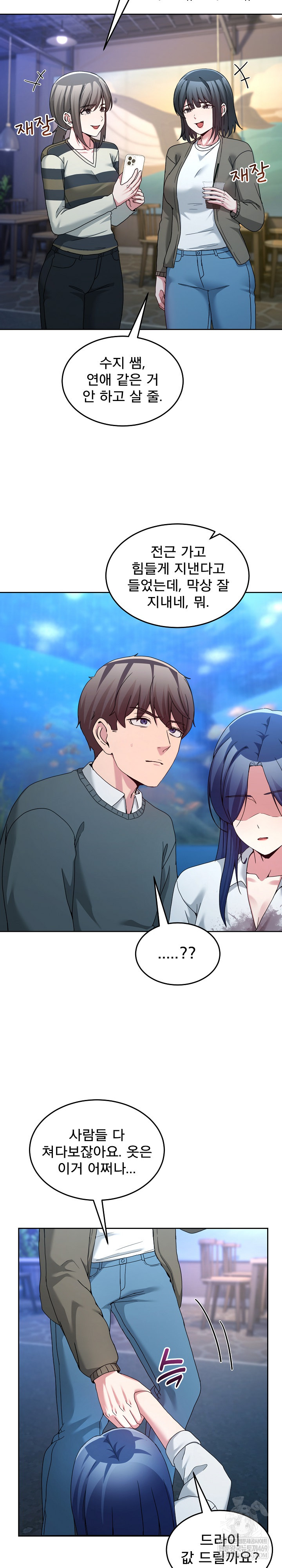 Men-Prohibited Chatroom Raw - Chapter 43 [photo 18] - MangaPorn