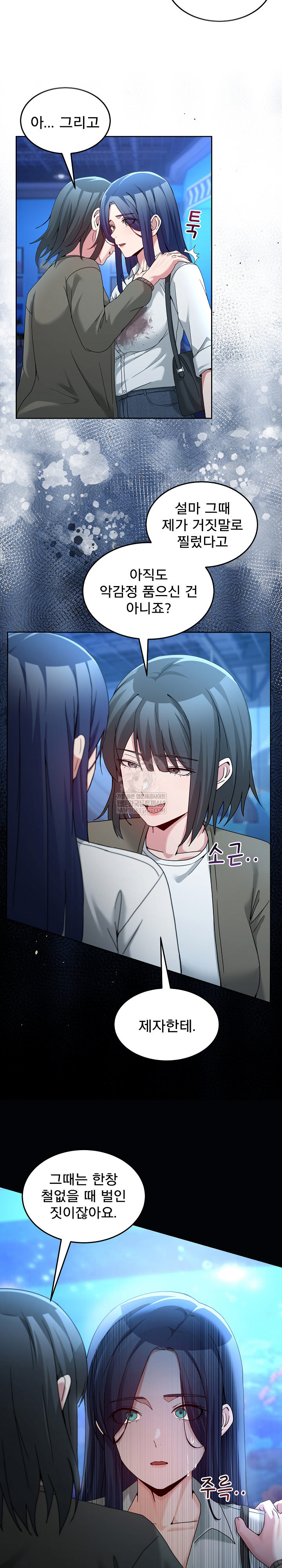 Men-Prohibited Chatroom Raw - Chapter 43 [photo 19] - MangaPorn