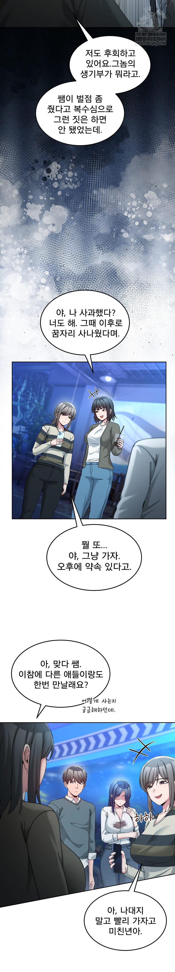 Men-Prohibited Chatroom Raw - Chapter 43 [photo 20] - MangaPorn