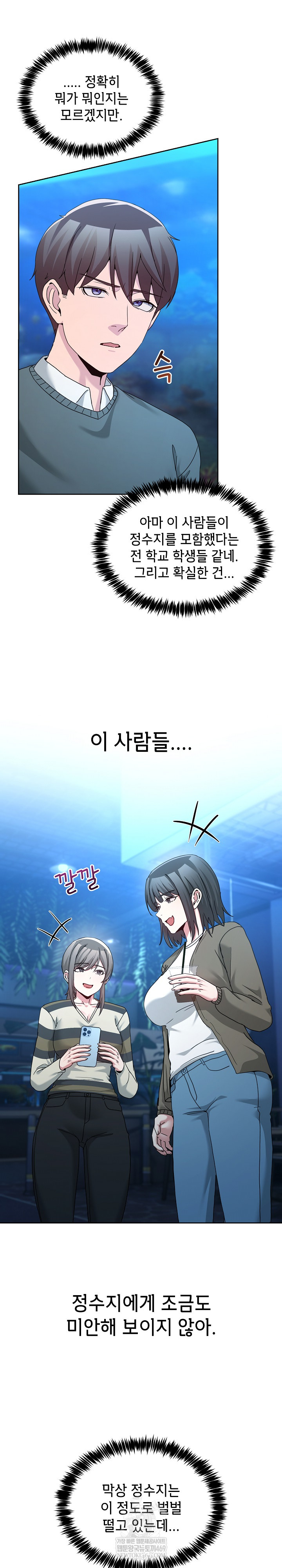 Men-Prohibited Chatroom Raw - Chapter 43 [photo 21] - MangaPorn